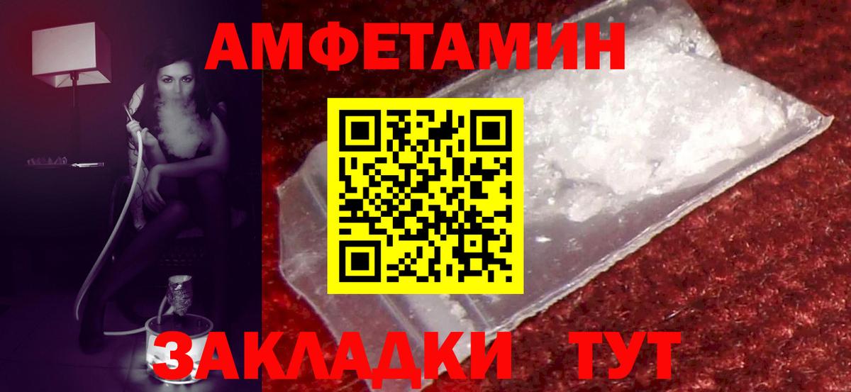 Амфетамин 97% Тавда