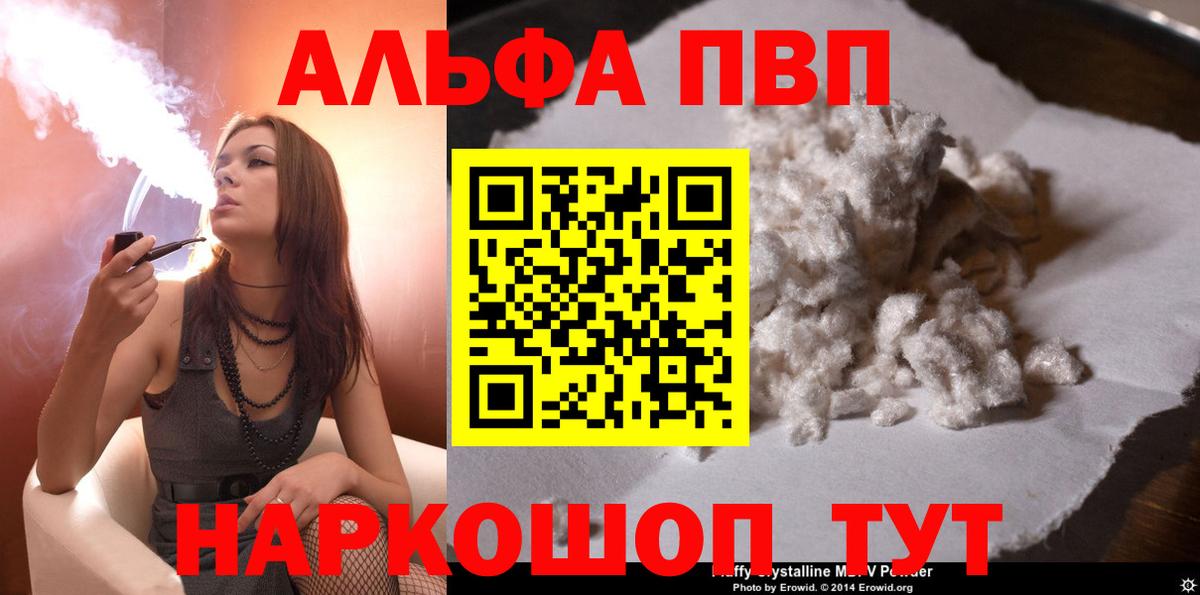 А ПВП VHQ Тавда