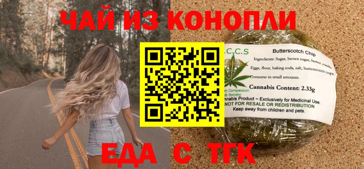 Cannafood марихуана  Вход с VPN  Тавда 