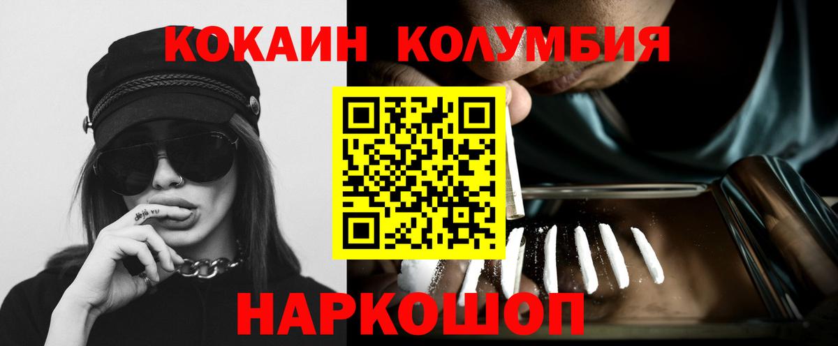 КОКАИН Колумбийский Тавда