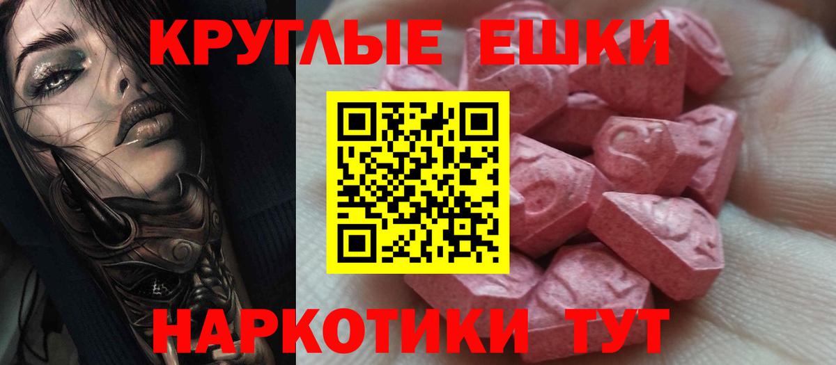 hydra ССЫЛКА  ЭКСТАЗИ MDMA  Вход с VPN  Тавда 