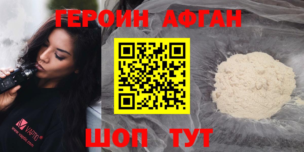 ГЕРОИН VHQ  Вход с VPN  Тавда 