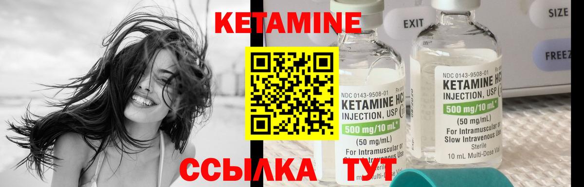 Кетамин ketamine  Вход с VPN  Тавда  Кетамин ketamine 