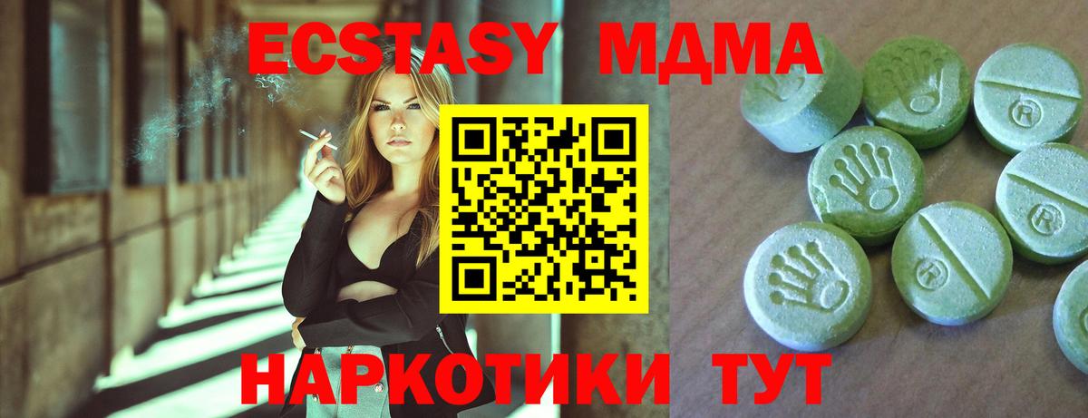 MDMA VHQ  МДМА  Вход с VPN  Тавда  MDMA кристаллы 