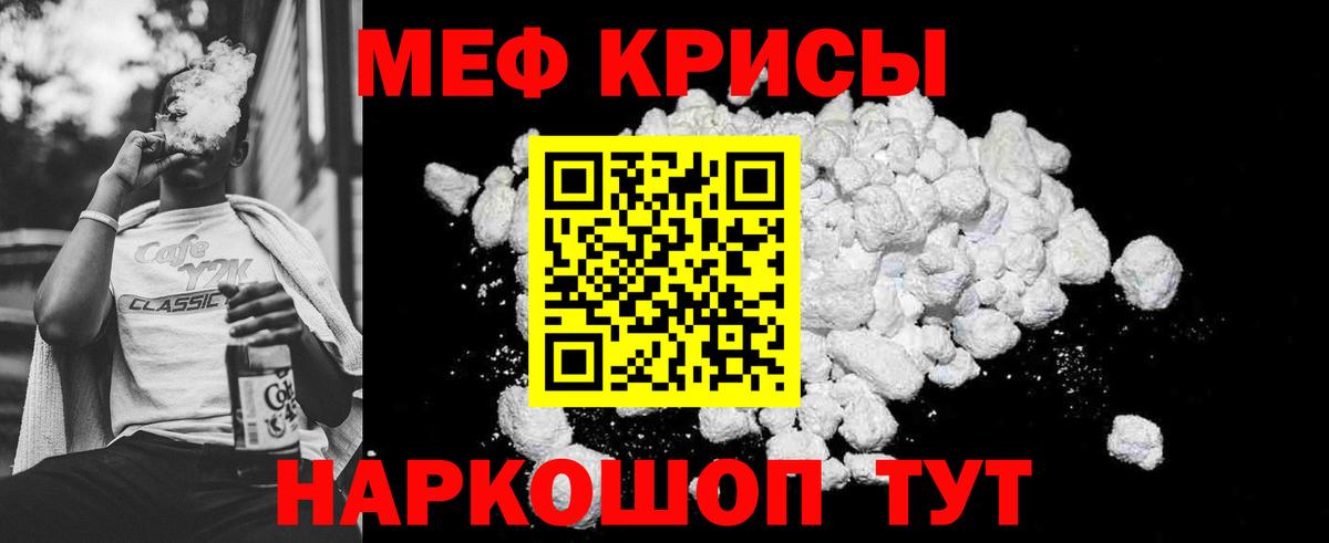 Меф  МЕФ  Вход с VPN  МЕФ мука  Тавда  МЕФ кристаллы 