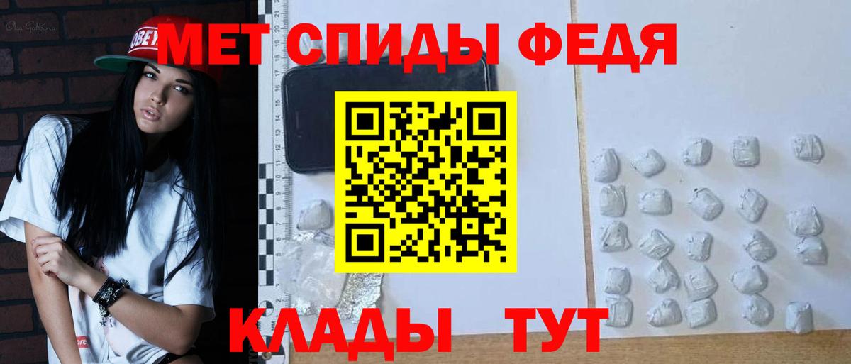 МЕТАМФЕТАМИН винт Тавда