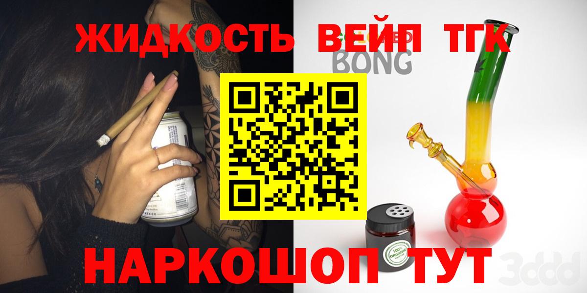 ТГК вейп с тгк  Вход с VPN  Тавда 